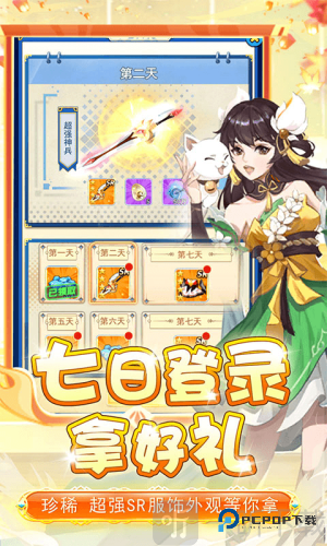 进击的正太0.1折