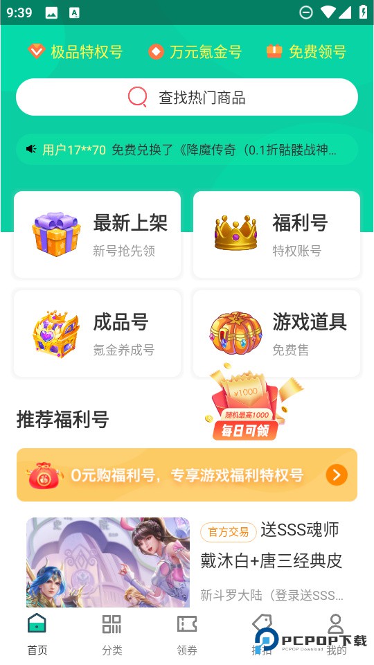 1点游戏app