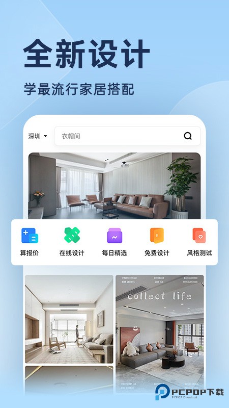 装修图库免费最新版7.9.1最新版