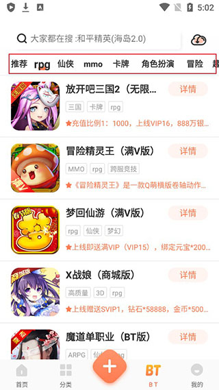 格来云游戏免费版