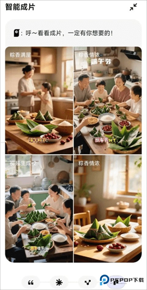 小云雀怎么生成视频-4