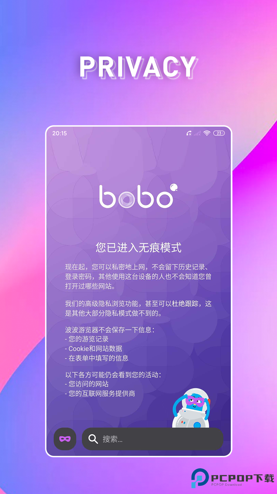 啵啵浏览器海外谷歌版