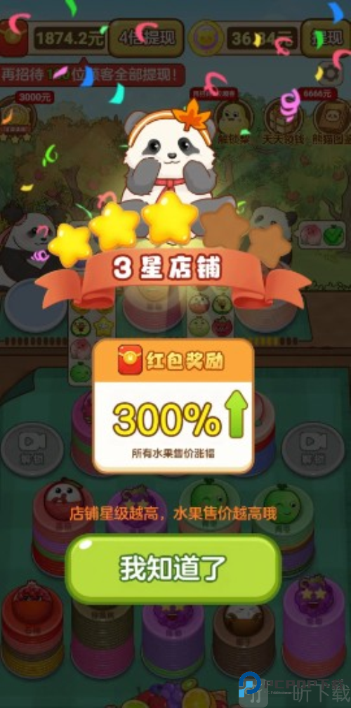 解压水果店红包版