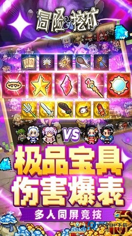 冒险与挖矿2026新版免费下载