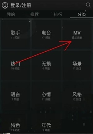 天天动听免费版