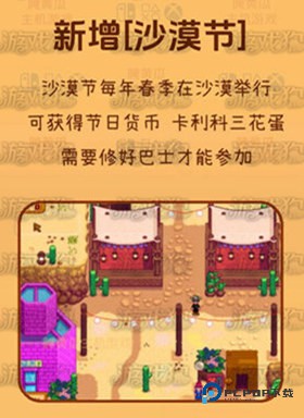 星露谷物语移动版