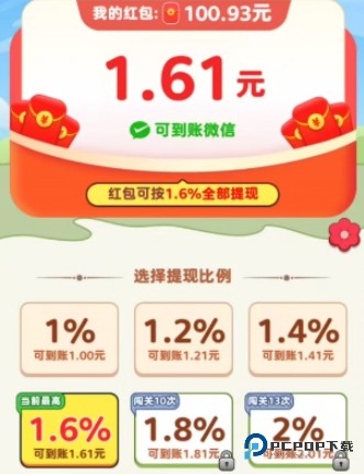 花开满园红包版