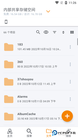ASTRO文件管理器专业版安卓下载