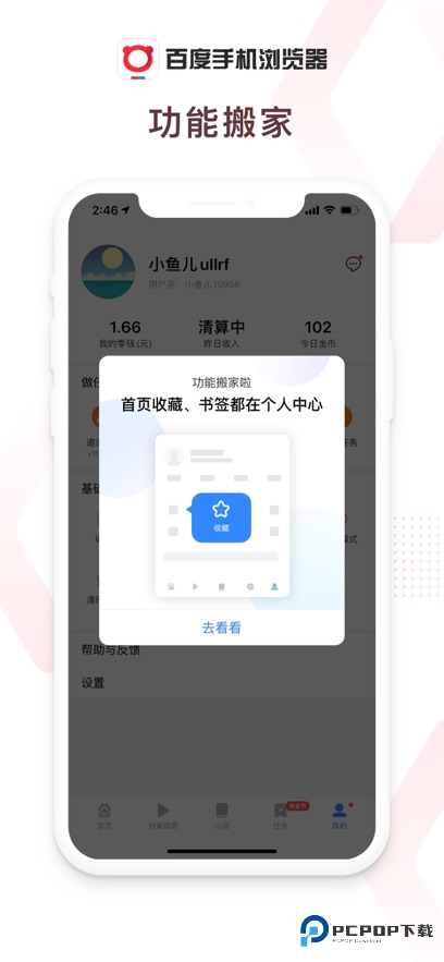 百度浏览器新版本