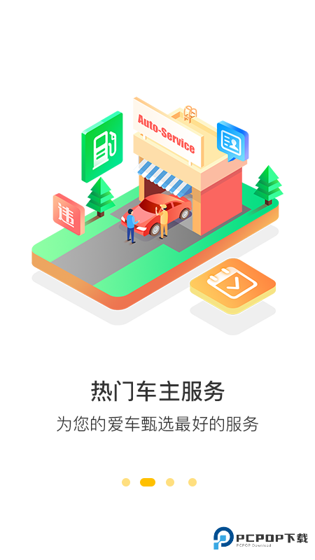 360行车助手记录仪