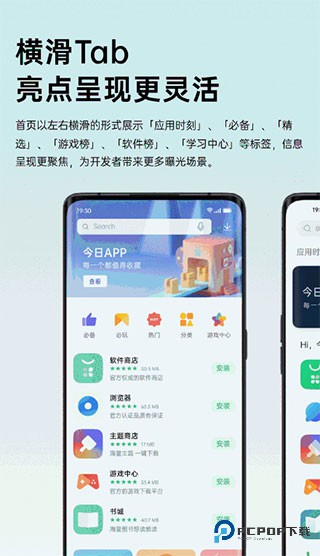 oppo软件商店官方版
