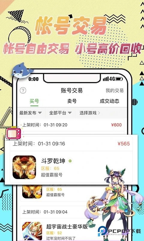 3733游戏盒子尊享版