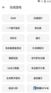 宇宙工具箱app