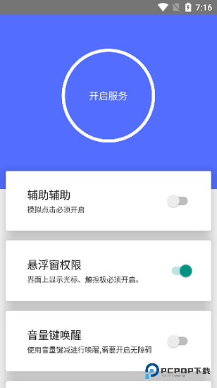 假装是鼠标0.6最新版下载