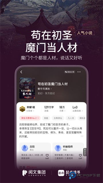 起点中文网app