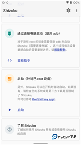 shizuku下载安卓官方版