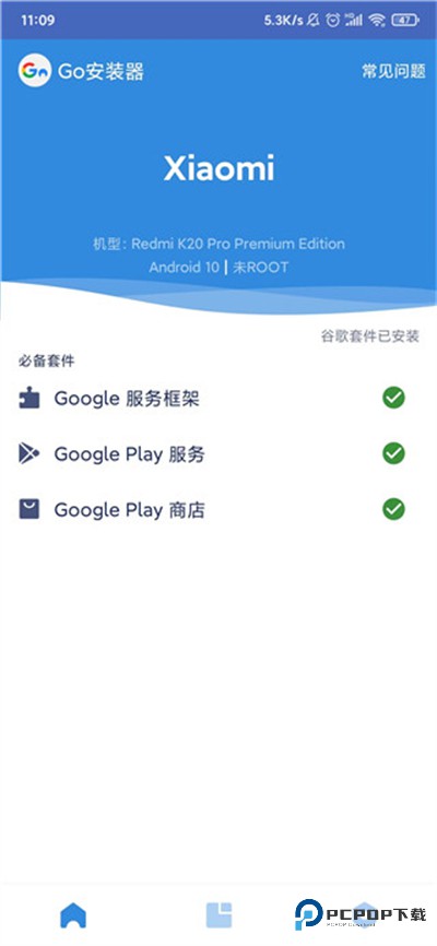 googlecamera新版本