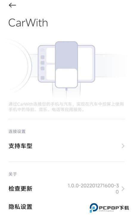 小米carwith手机版下载直装