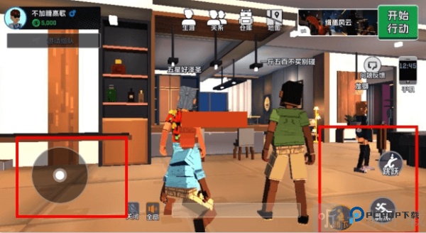 五星好市民像素版