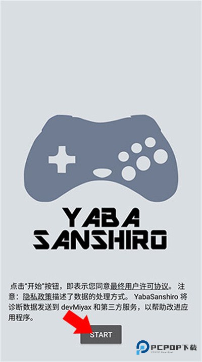 世嘉游戏模拟器手机版