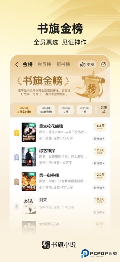 书旗小说官方版app