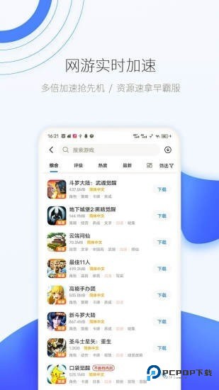 爱吾游戏宝盒旧版