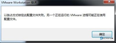 VMware虚拟机