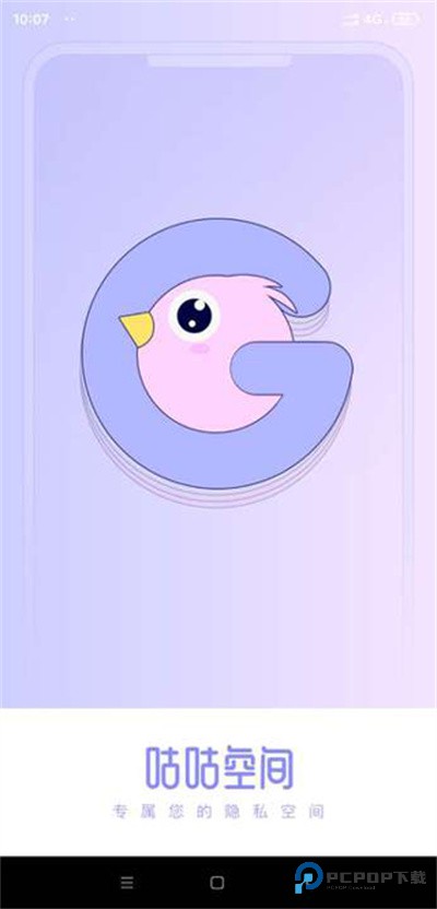 咕咕空间新版