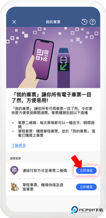 MTR Mobile