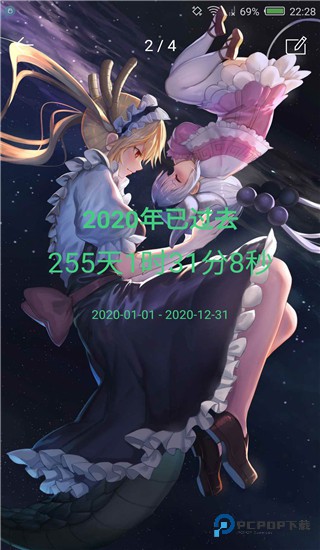 时间规划局app软件