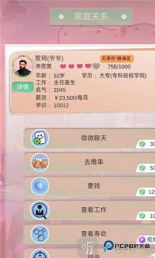 比特人生免广告