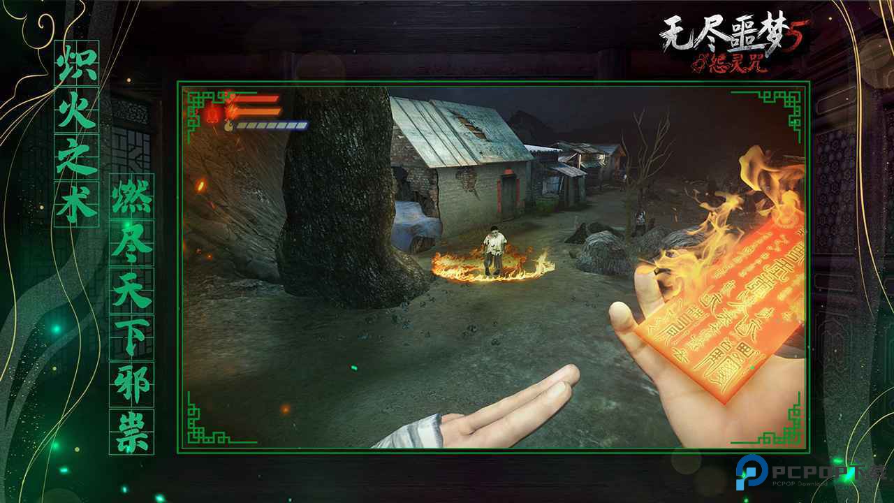 无尽噩梦5怨灵咒版内置菜单