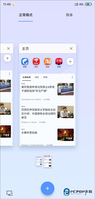 Opera浏览器手机版