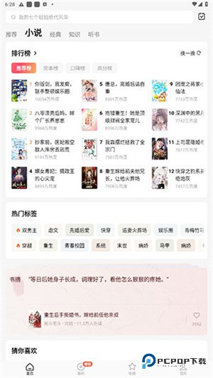 红果短剧app正式版使用教程3