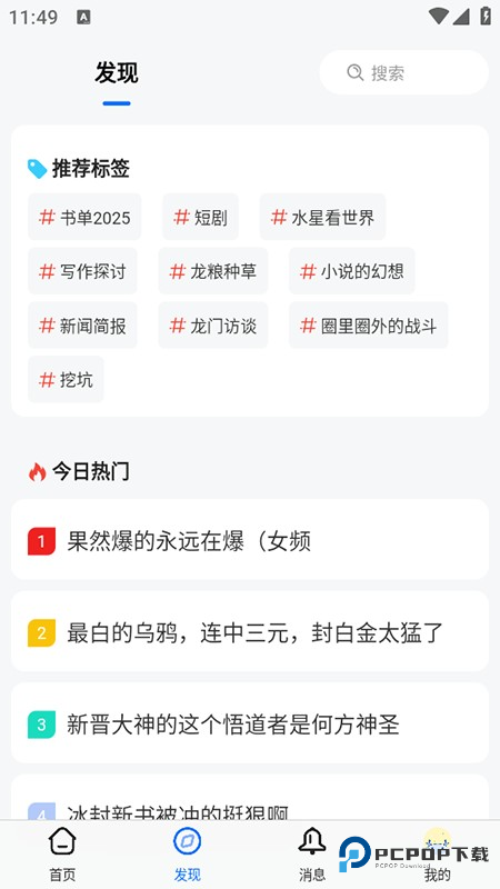 龙的天空论坛软件下载安装最新版