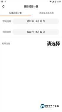 百度计算器免费版下载v5.4.86