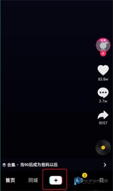 抖音国际版tiktok