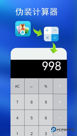 私密相册安卓版4.6.6最新版
