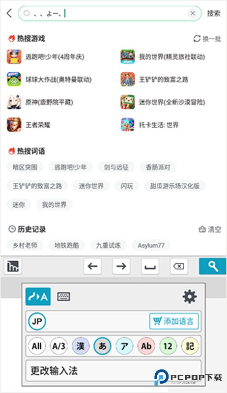 mazec3日语输入法