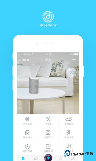 叮咚音箱手机版