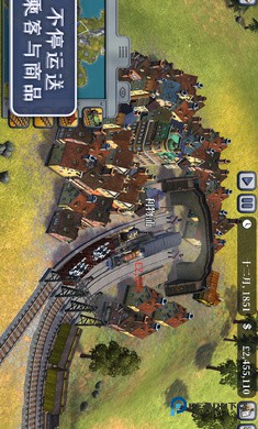 席德梅尔的铁路