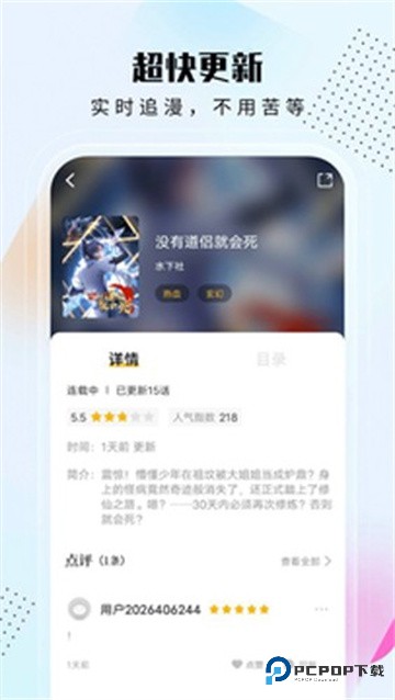 爱漫域app官方版