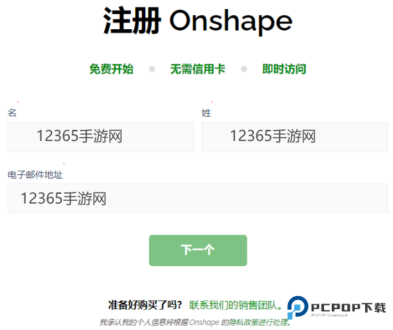 onshape安卓版