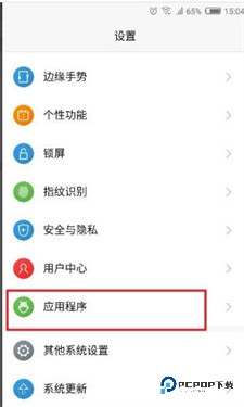 360超级ROOT安卓版