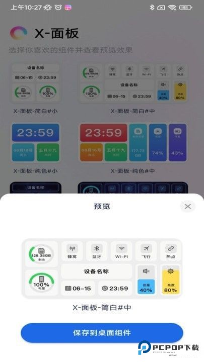 万能锁屏 1.0.0