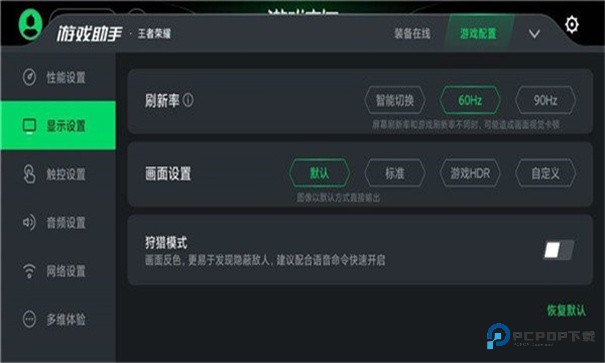 黑鲨游戏空间官方正版