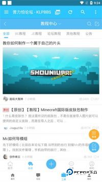 苦力怕论坛(我的世界)