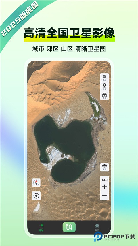 四维地球探索版