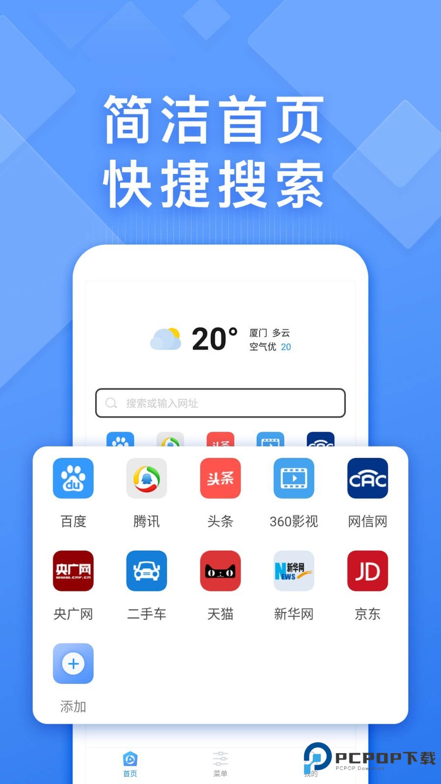 快搜浏览器旧版本