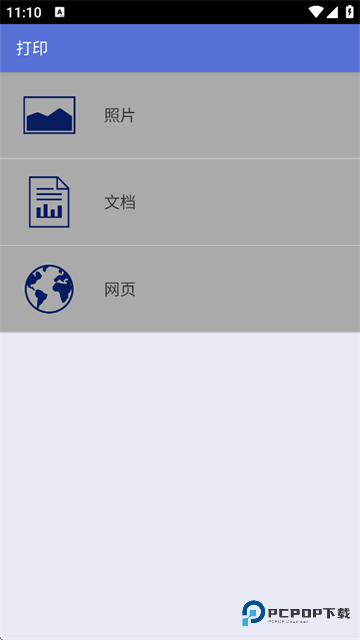 BrotheriPrint打印机app安卓版